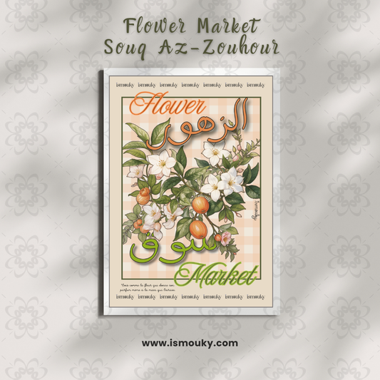 Flower Market - Souq Az Zouhour - A4