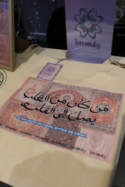 Qalbayn - Deux coeurs