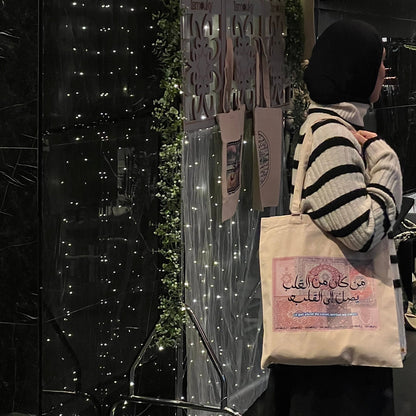 Qalbayn - Deux coeurs