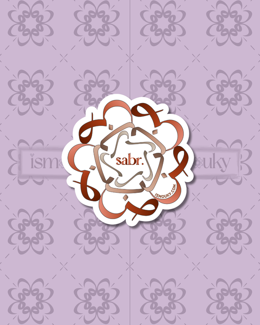 Sticker "Sabr" (الصبر)